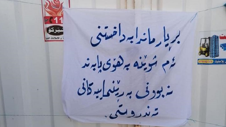 چەند شوێنێک بەهۆی پابەندنەبوون بە رێنماییە تەندروستییەکان داخران