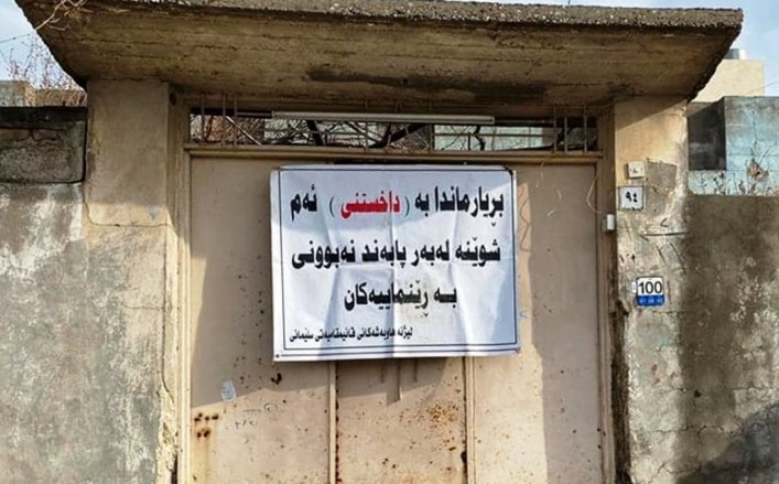 12 شوێن لە سلێمانی داخران