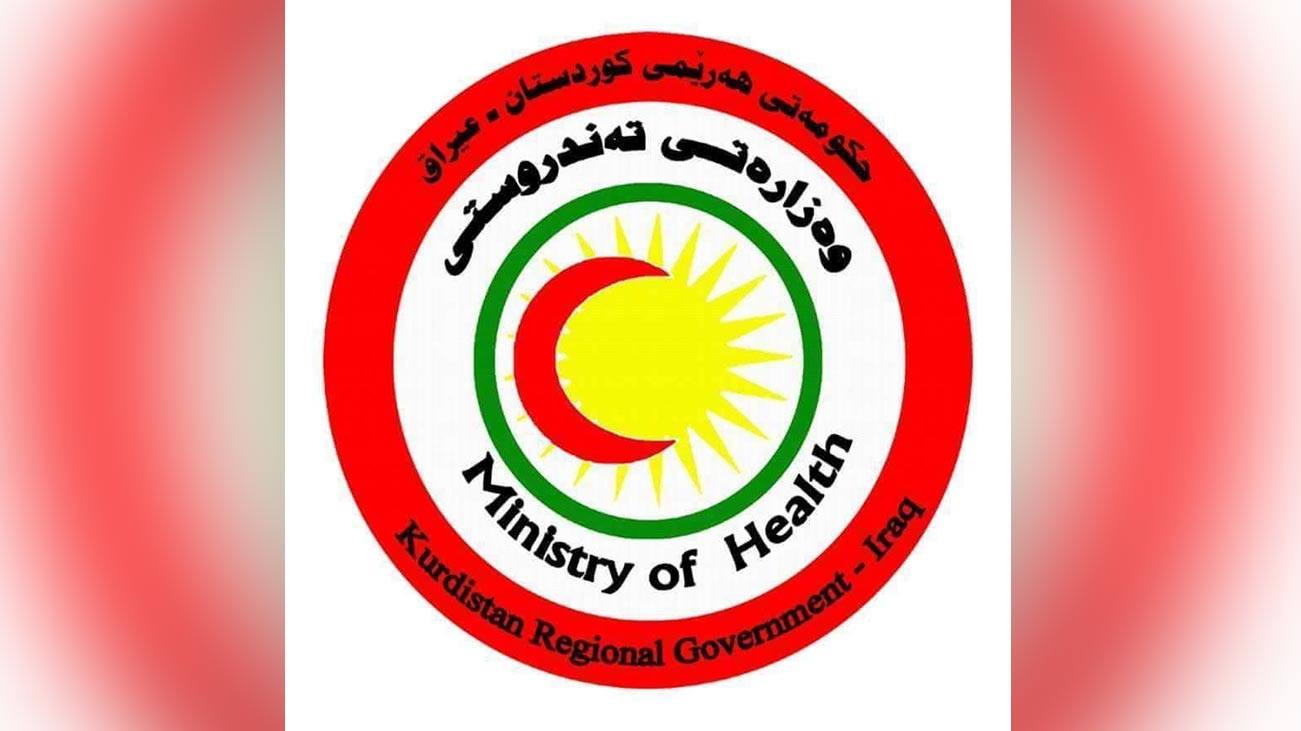 راگەیەندراوێك لە وەزارەتی تەندروستییەوە