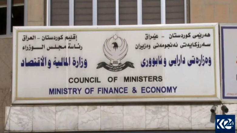 راگەیەندراوێك لە وەزارەتی داراییەوە