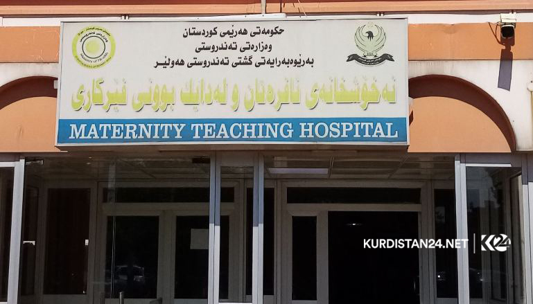 نەخۆشخانەی ئافرەتان و لەدایكبوونی ھەولێر لە رێگەی ھێڵی گەرمەوە وەڵامی دایكان دەداتەوە