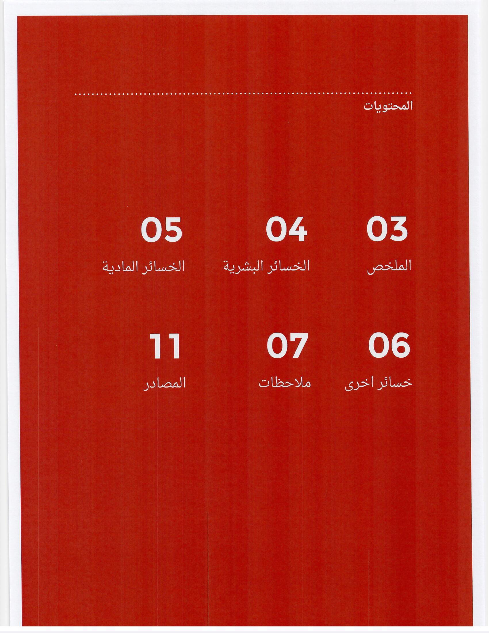 بالوثائق.. كوردستان توجه رسالة إلى الأمانة العامة لمجلس الوزراء العراقي