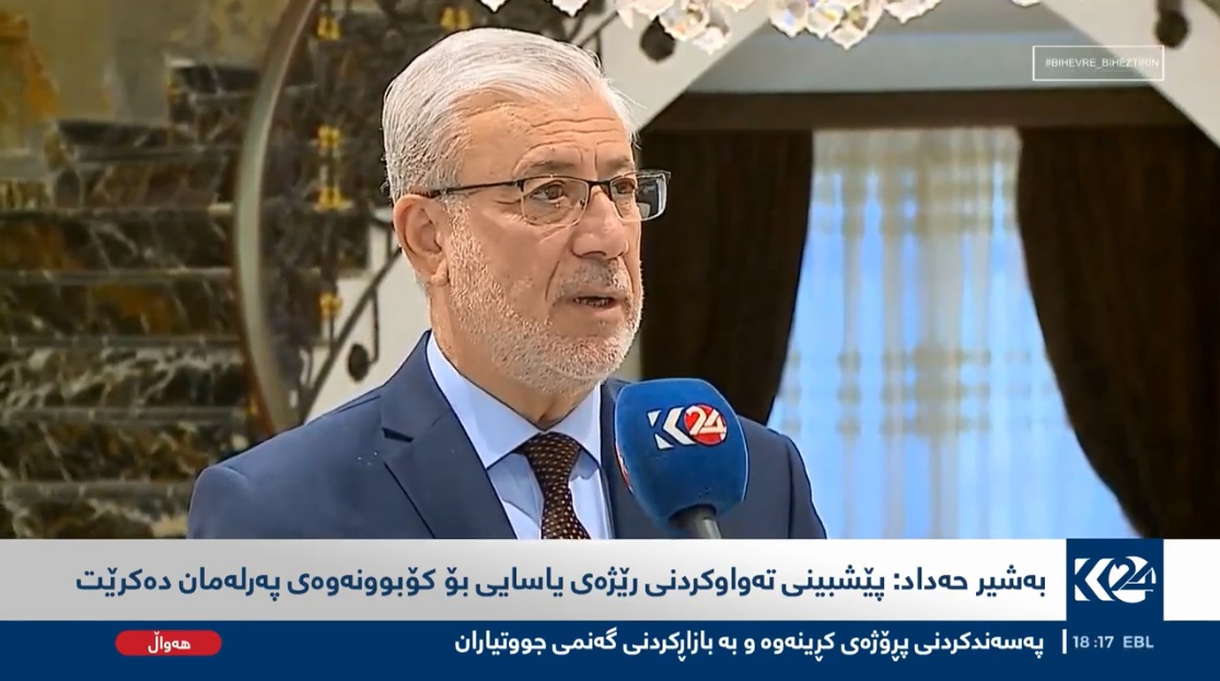 به‌شیر حه‌داد: زیاتر له‌ نیوه‌ی كابینه‌ی كازمی متمانه‌ی پێ ده‌درێت