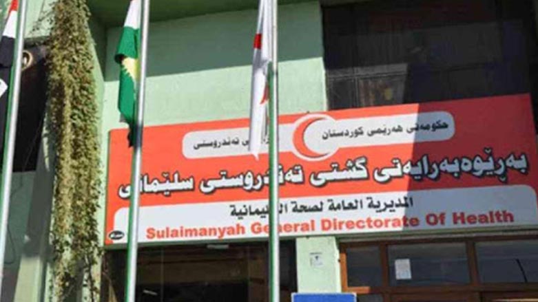 ته‌ندروستی سلێمانی: ستایشی رێكاره‌كانی وه‌زاره‌تی ناوخۆ و ته‌ندروستی ده‌كه‌ین