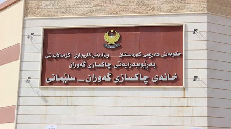 كۆرۆنا دەوامی فەرمانگەیەكی دیكەی سلێمانی راگرت