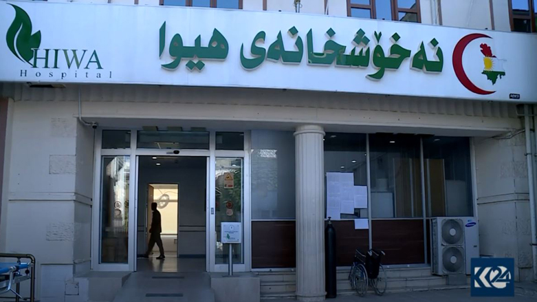 نەخۆشخانەی ھیوا لە سلێمانی ھاووڵاتییان ئاگادار دەكاتەوە
