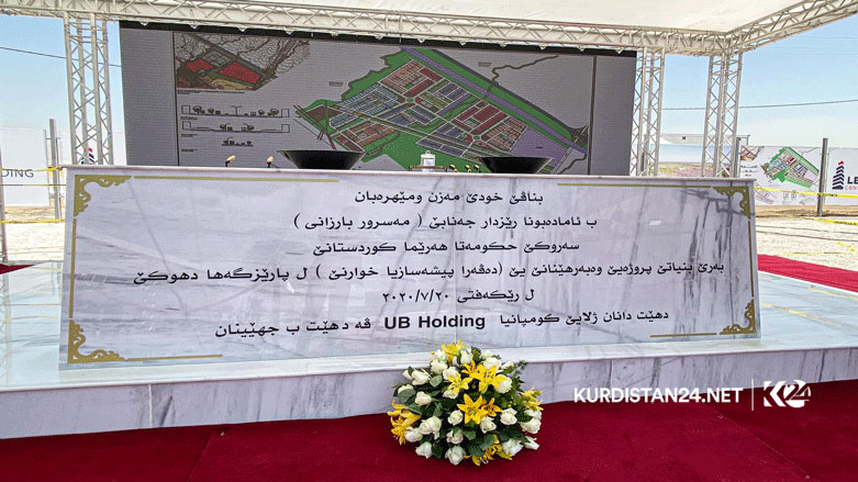 "پڕۆژه‌ی دەڤەری پیشەسازی خۆراک لە دھۆك كاریگەری دەبێت بۆ ژێرخانی ئابووری ھەرێمی كوردستان"