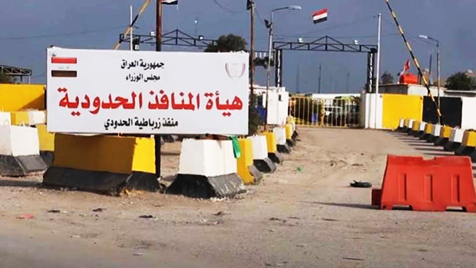 نشر الجيش العراقي في 14 منفذاً لحماية "الحرم الجمركي"