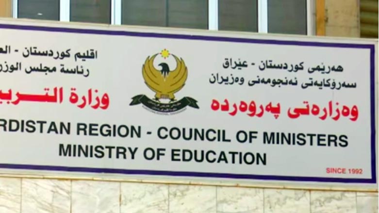 وەزارەتی پەروەردە لە بارەی پێدانی مۆڵەت بە خوێندنگە ئەهلییەكان ئاگادارییەكی بڵاوكردەوە