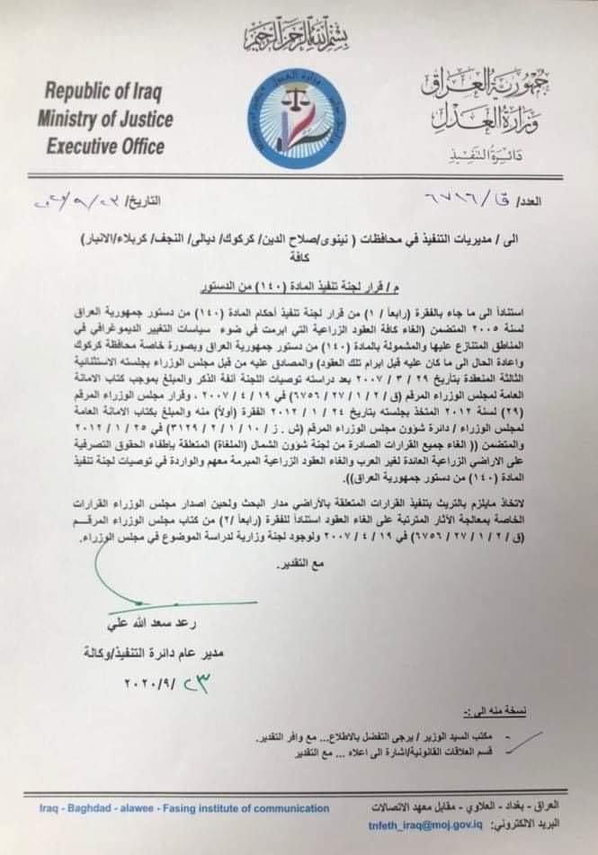 ده‌قی نووسراوه‌كه‌