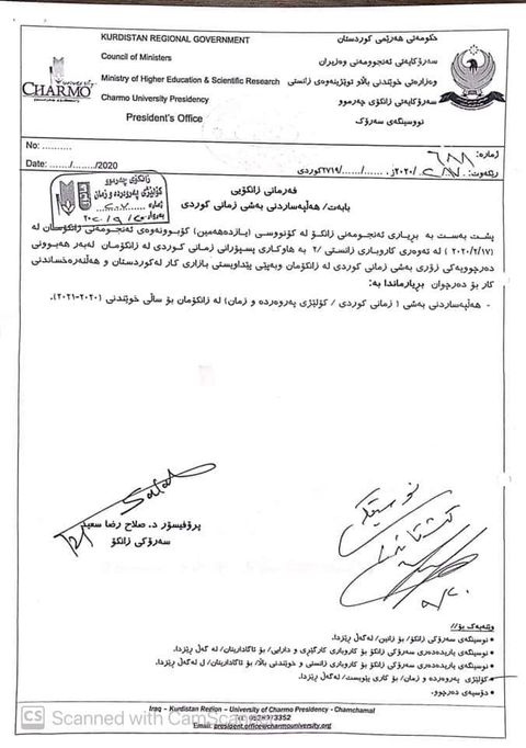 بڕیاری داخستنی به‌شی زمانی كوردی له‌ زانكۆی چه‌رموو، به‌ بیانووی نه‌بوونی هه‌لیكار بۆ ده‌رچووان