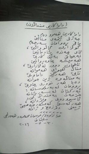 ده‌ستنووسی یه‌كێك له‌ به‌رهه‌مه‌ شیعرییه‌كانی بۆ منداڵان