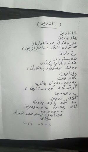 ده‌ستنووسی یه‌كێك له‌ به‌رهه‌مه‌ شیعرییه‌كانی بۆ منداڵان