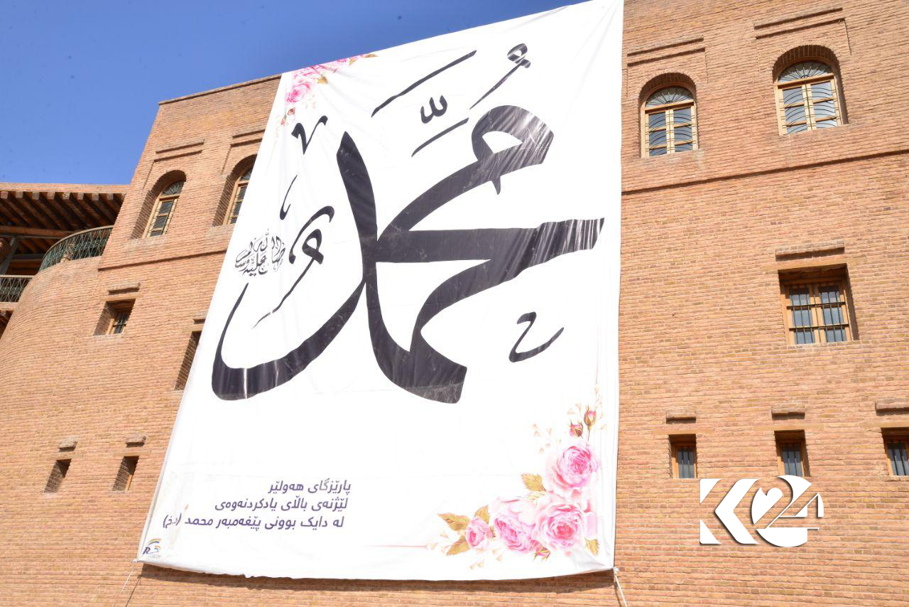 وێنە و ڤیدیۆ..  یادکردنەوەی لەدایکبوونی پێغەمبەری ئیسلام لە ئاسمان و زەوییەوە لە هەولێر