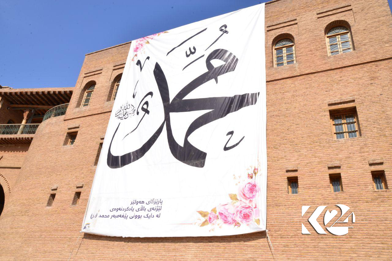 وێنە و ڤیدیۆ..  یادکردنەوەی لەدایکبوونی پێغەمبەری ئیسلام لە ئاسمان و زەوییەوە لە هەولێر