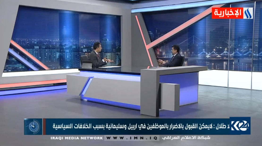 گوته‌بێژی حكومه‌تی عێراق، \u022ئه‌حمه‌د مه‌لا ته‌ڵاڵ\u022 له‌ چاوپێكه‌وتنێكی له‌گه‌ڵ كه‌ناڵی \u022عێراقییه‌ی هه‌واڵیی\u022