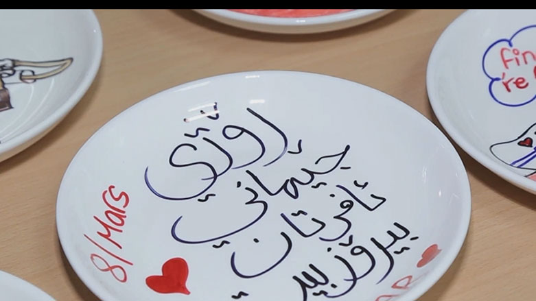 رۆژی جیهانی ژنان