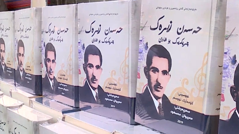 یادی حەسەن زیرەک لە سلێمانی