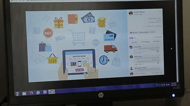 كێن ئەوانەی لە ڕێگای ئۆنڵاینەوە شمەك دەكڕن و دەفرۆشن؟