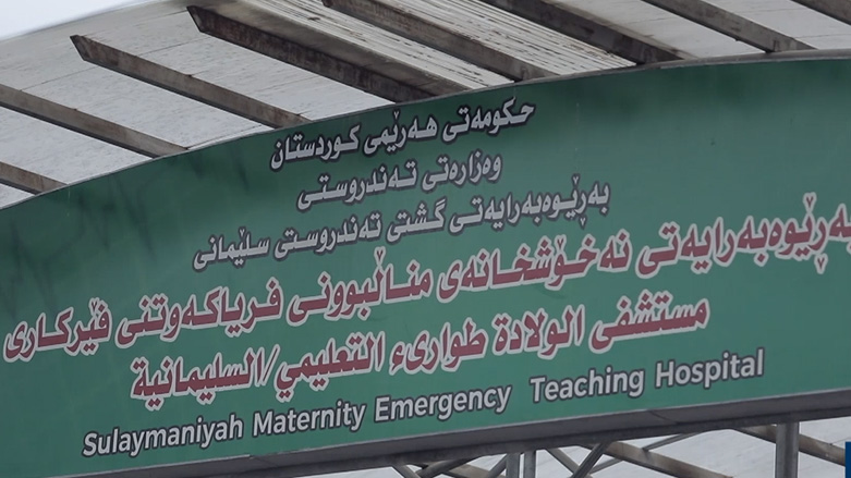 ئاستی خزمەتگوزاری لە نەخۆشخانەكانی لە دایكبوون