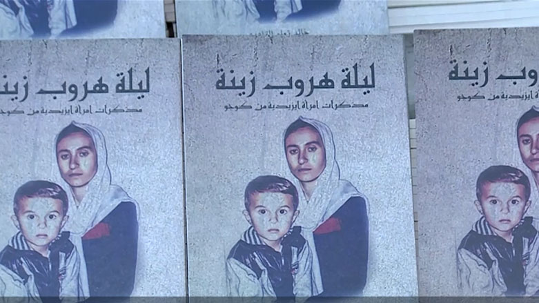 کۆوار رۆژی هەینی 01/03/2019