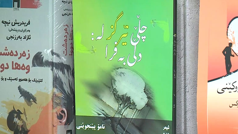 کۆوار رۆژی هەینی 08/03/2019