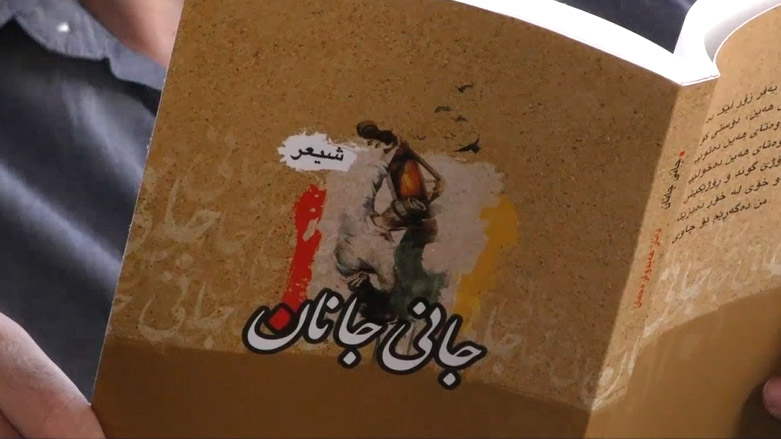 کۆوار رۆژی هەینی 09/08/2019