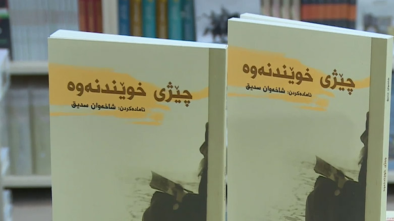 کۆوار رۆژی هەینی 14/06/2019