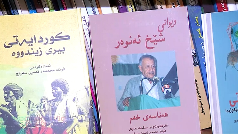 کۆوار رۆژی هەینی 15/02/2019