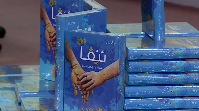 کۆوار رۆژی هەینی 16/08/2019