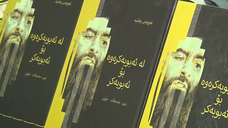 کۆوار رۆژی هەینی 17/05/2019