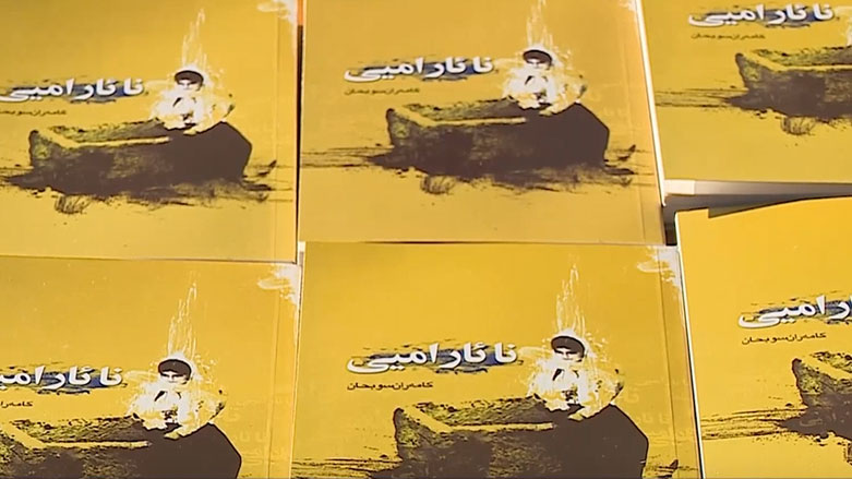 کۆوار رۆژی هەینی 19/04/2019