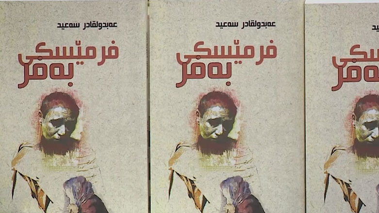 کۆوار رۆژی هەینی 22/03/2019