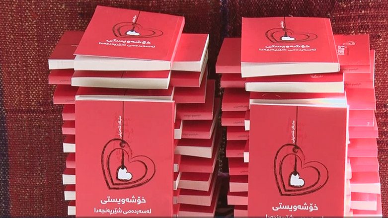 کۆوار رۆژی هەینی 24/05/2019