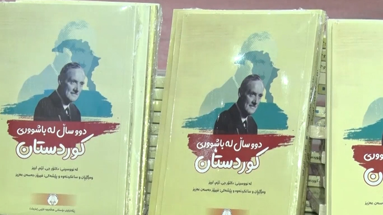 کۆوار رۆژی هەینی 25/10/2019