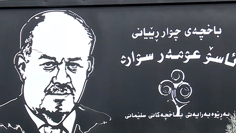 باخچەی چوار رێیانی ئاسۆ عومەر سوارە لە سلێمانی