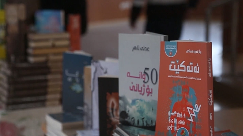 پێشانگەی کتێب لە ئاکری