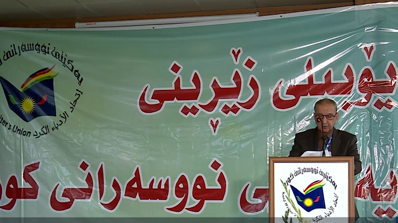 یۆبیلی زێڕینی یەکێتی نووسەرانی کورد لە سلێمانی