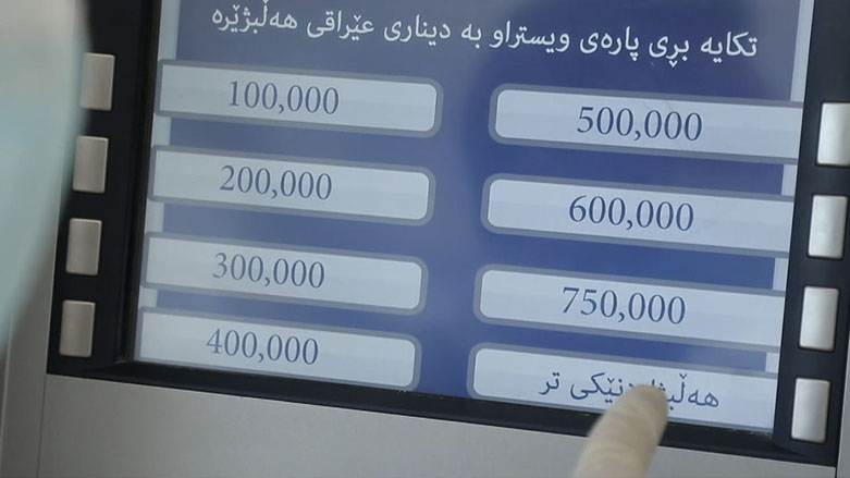 کارتی بانکی فەرمانبەران