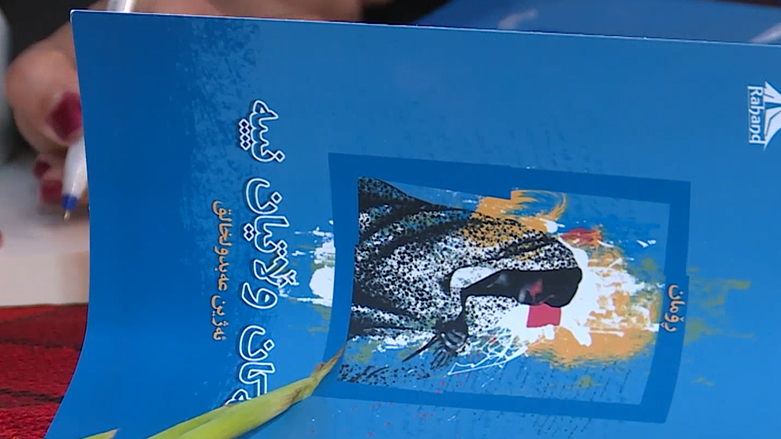 کۆوار رۆژی هەینی 06/03/2020