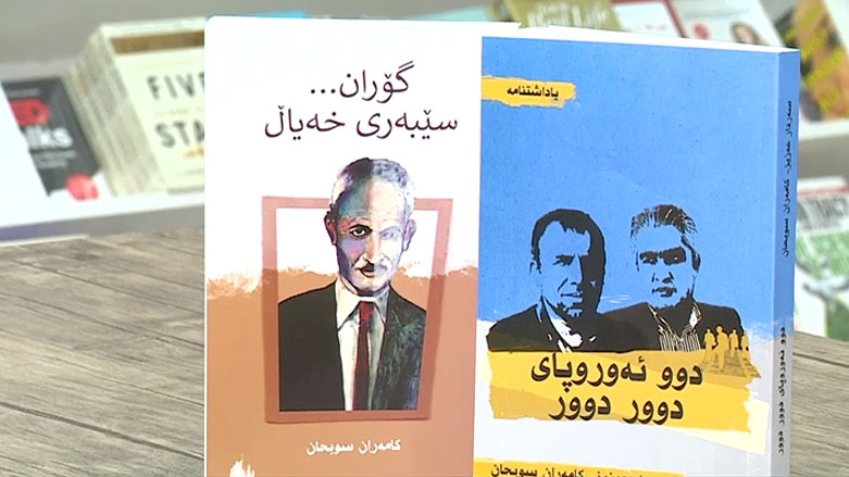 کۆوار رۆژی هەینی 08/05/2020