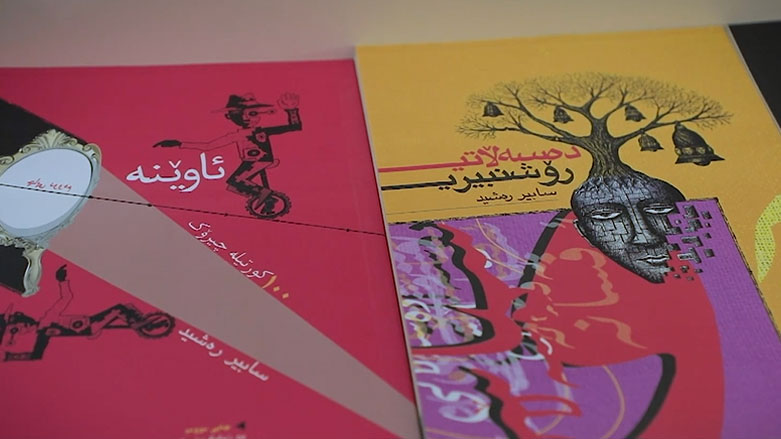 کۆوار رۆژی هەینی 12/06/2020