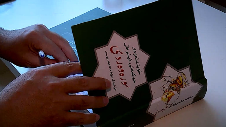 کۆوار رۆژی هەینی 15/05/2020