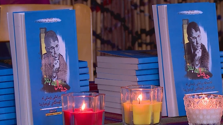 کۆوار رۆژی هەینی 17/01/2020