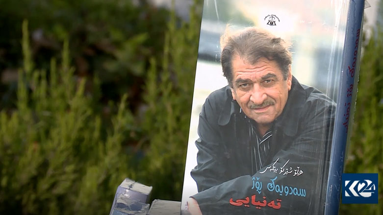 کۆوار رۆژی هەینی 21/08/2020