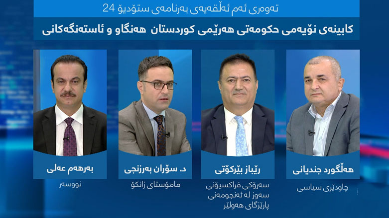 کابینەی نۆیەمی حکوومەتی هەرێمی کوردستان .. هەنگاو و ئاستەنگەکانی
