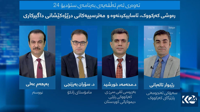 رەوشی کەرکووک، ئاساییکردنەوە و مەترسییەکانی درێژەکێشانی داگیرکاری