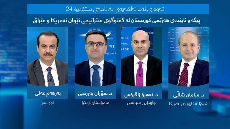 پێگە و ئایندەی هەرێمی کوردستان لە گفتگۆی ستراتیجی نێوان ئەمریکا و عێراق