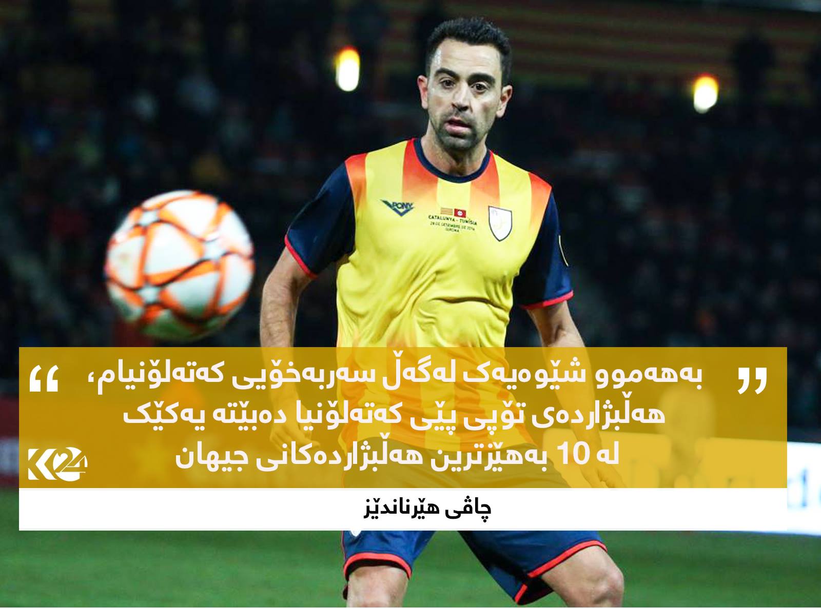 چاڤی هێرناندێز