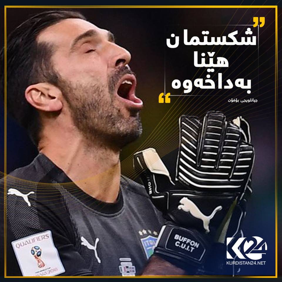 جیانلویجی بۆفۆن، گۆڵپارێزی پێشووی ئیتالیا